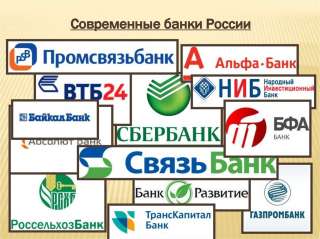 Работники банка окажут помощь в получении кредита Без предоплаты Частным лицам
