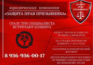 Помощь призывникам