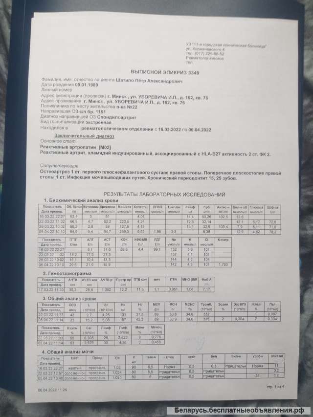 На лечение, нужна помощь