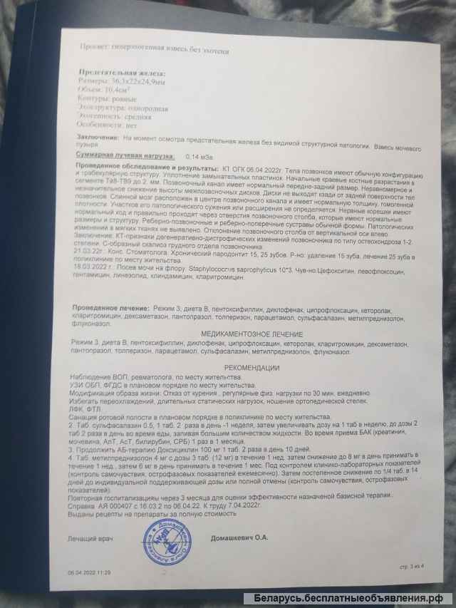 На лечение, нужна помощь