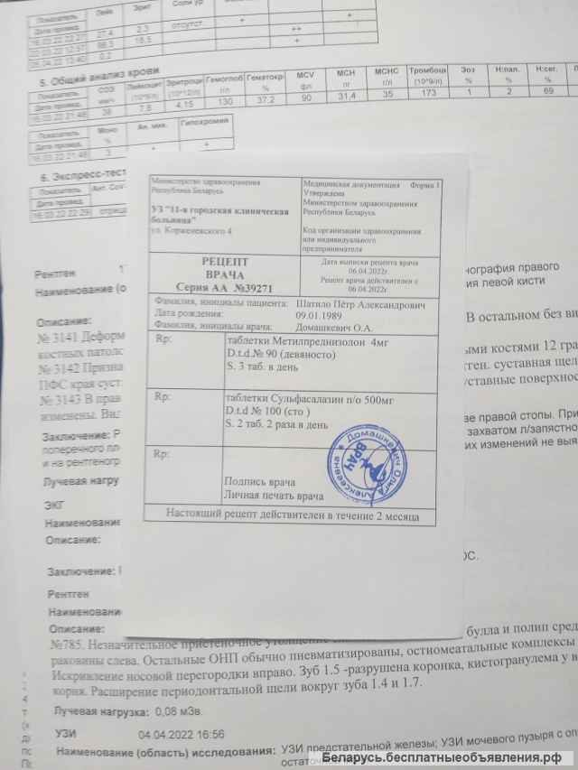 На лечение, нужна помощь