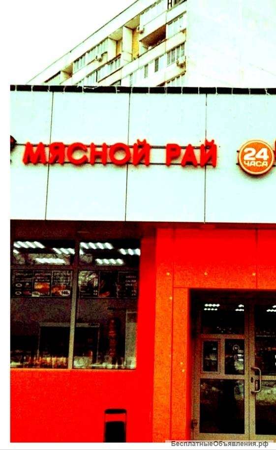 Вывеска"МЯСНОЙ РАЙ "