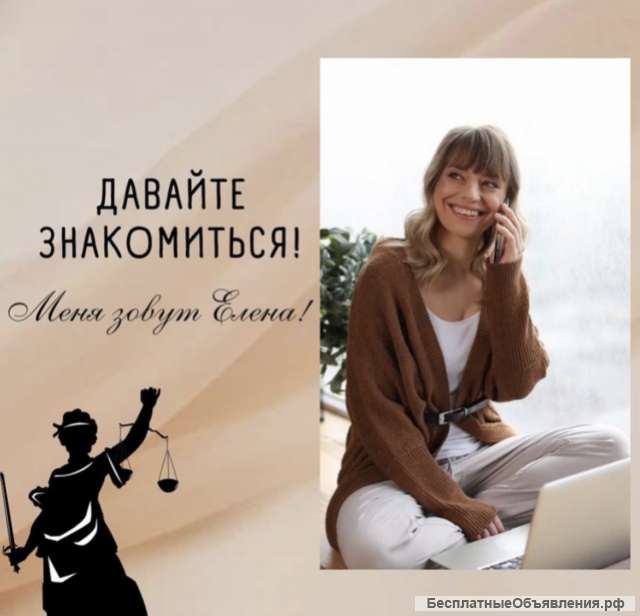 Юридические услуги