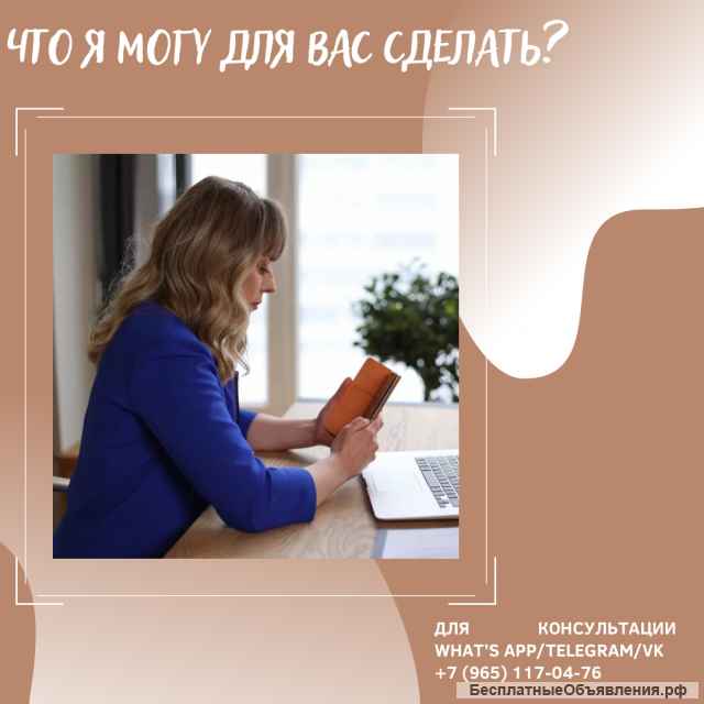 Юридические услуги