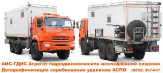 16) Установка исследования скважин ЛКИ-1 на шасси КАМАЗ-43118 ЛСГ-10