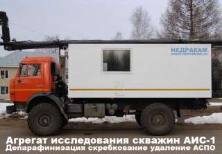 23) Лаборатория исследования скважин ЛС-6 АИС-1 ЛКИ-1 КАМАЗ-43118