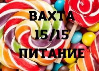 Работа упаковщиком в Москве вахта 15/30 с питанием