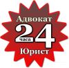 Помощь опытного юриста. Надёжно Бесплатные консультации