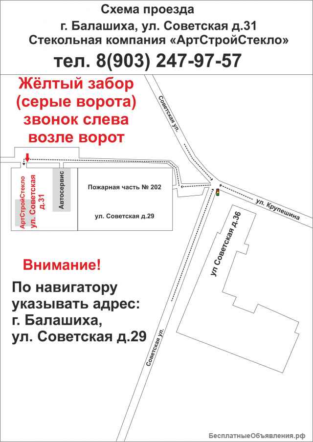 Стеклопакеты для дверей, изготовление 1 день в Москве