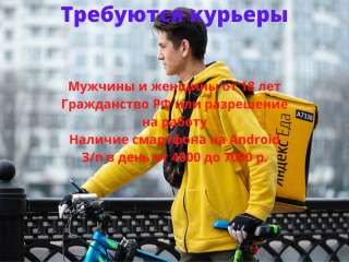 Курьеры