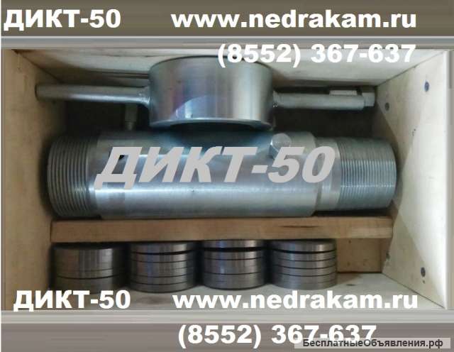 ДИКТ-50 (Прувер) ДИКТ-50 (Прувер)