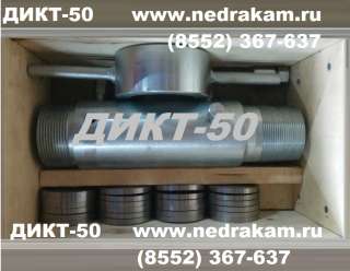 ДИКТ-50 (Прувер) ДИКТ-50 (Прувер)