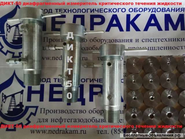 Дикт-100 дикт-100