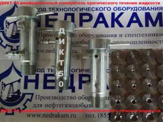 Дикт-100 дикт-100