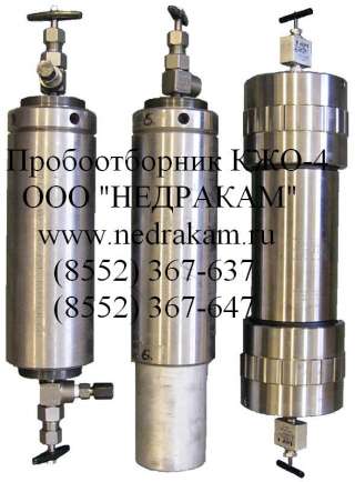 17. КЖО-4 отбор пробы нефти и газа