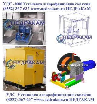 2. - удс 3000э2. - удс 3000э