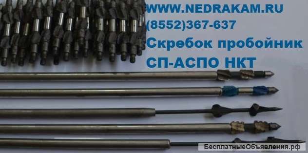 4. - скребок СФ-АСПО СФ-42