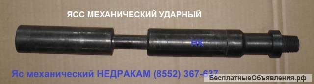 5. механический ясс - ям