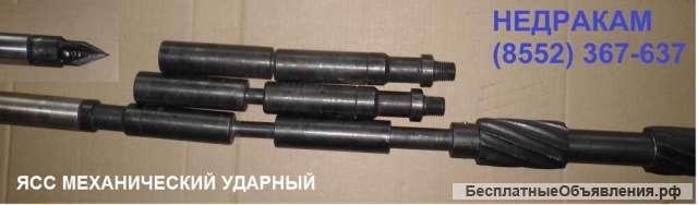 6. ясс механический ударный шарнирный