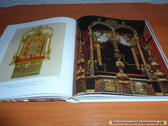 Подарочная книга "История коронаций"