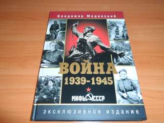 Владимир Мединский