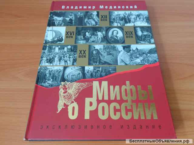 Владимир Мединский