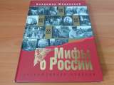 Владимир Мединский
