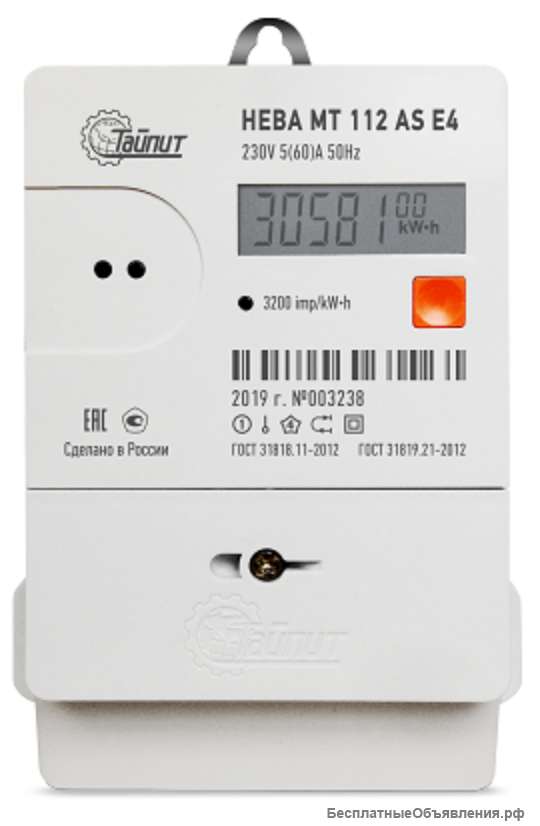 Счетчики электроэнергии в Санкт-Петербурге