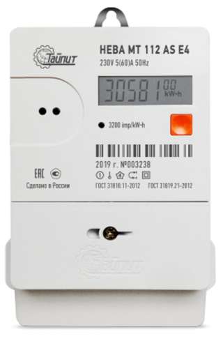 Счетчики электроэнергии в Санкт-Петербурге