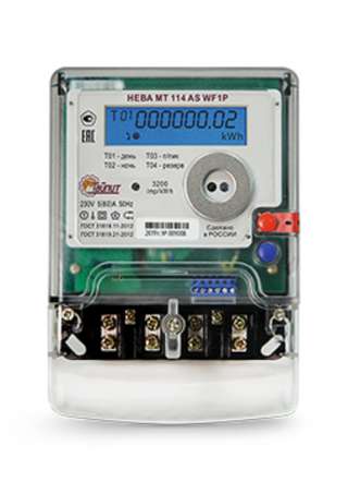 Счетчики электроэнергии в СПб