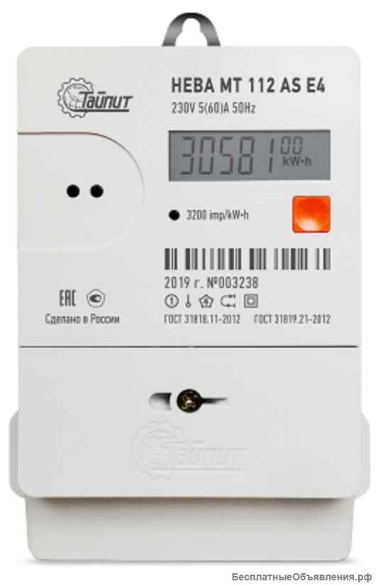 Счетчики электроэнергии в СПб