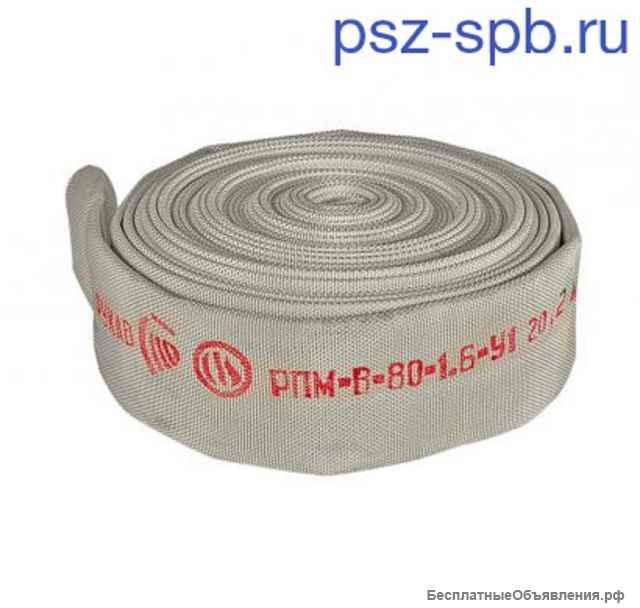 Пожарные рукава в СПб