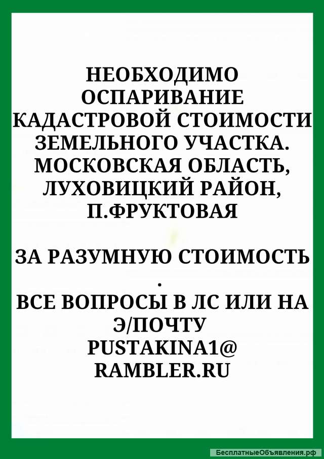 Требуется юрист