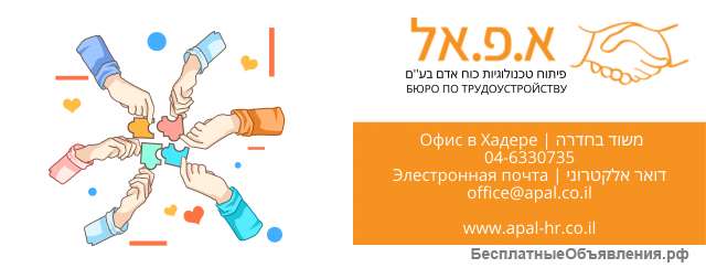 Работа в Израиле