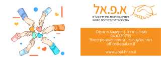 Работа в Израиле