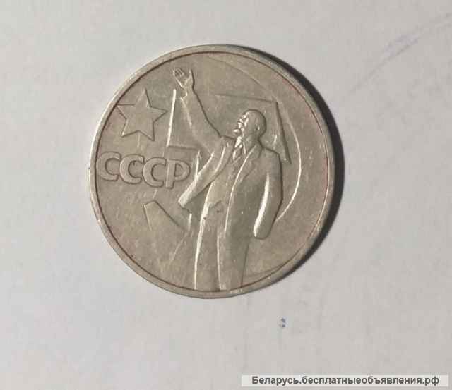 Рубли СССР, юбилейные-3шт