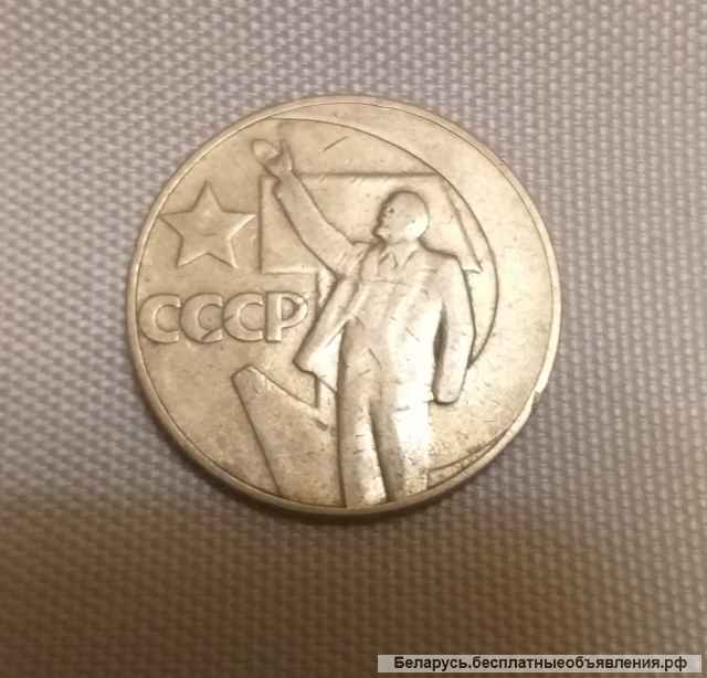 Рубли СССР, юбилейные-3шт