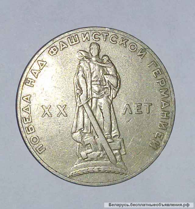 Рубли СССР, юбилейные-3шт