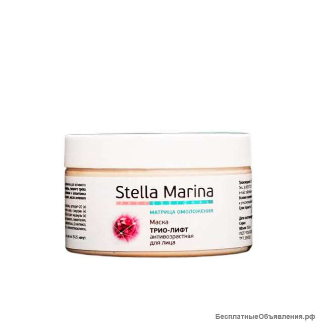 Маска антивозрастная "Трио-Лифт"/250 мл