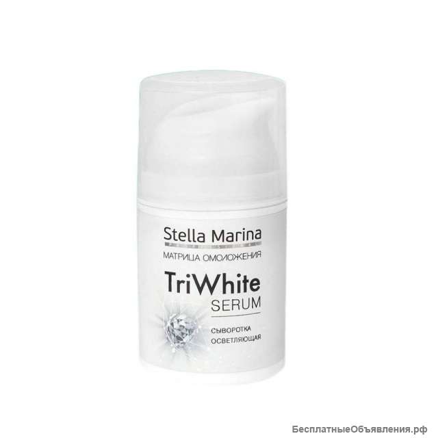 Сыворотка осветляющая "TriWhite serum"/50 мл