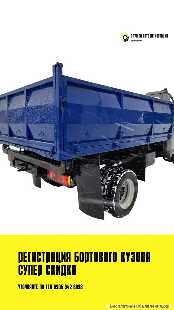 Внесение изменений в конструкцию авто