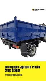 Внесение изменений в конструкцию авто