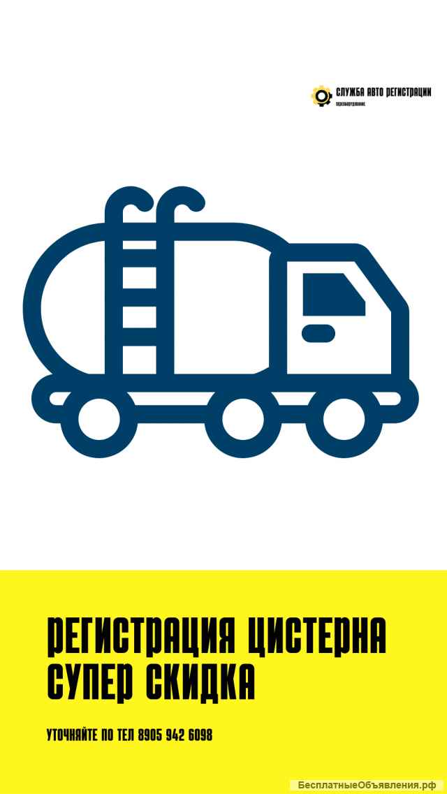 Внесение изменений в конструкцию авто