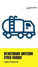 Внесение изменений в конструкцию авто