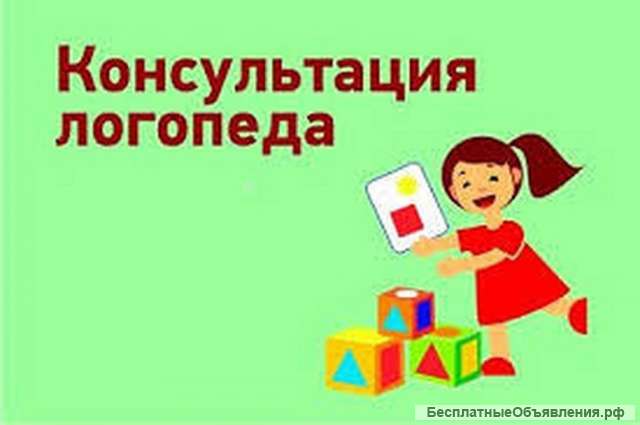 Опытный логопед для вашего ребёнка