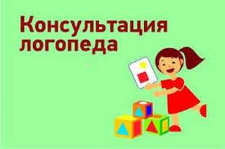 Опытный логопед для вашего ребёнка