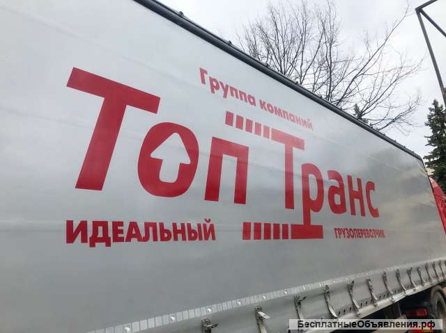 Реклама на ваш автомобиль, полное брендирование на тенте