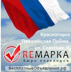 Перевод с фарси (персидского) языка на русский