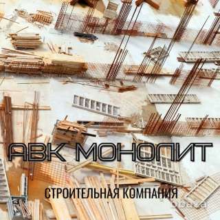 Требуются разнорабочие на стройку