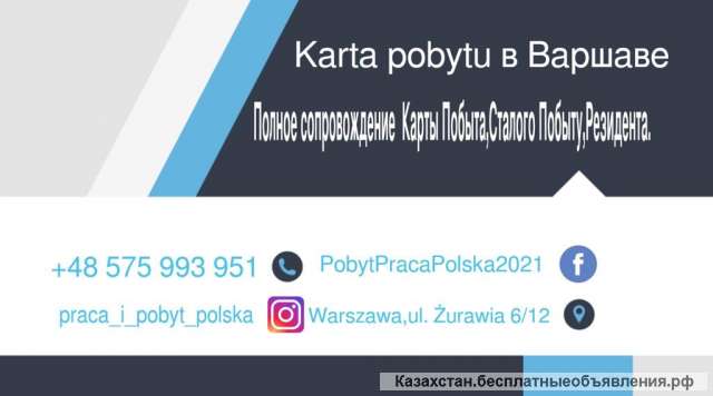 Вид на жительство и виза ЕС